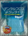 エビスデンタルフロス・ようじタイプN 50本入 【21008】