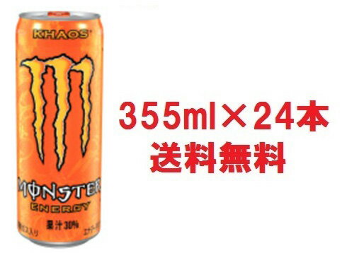 正規品 送料無料 Monster Energy Khaos モンスターエナジーカオス 355ml×24本セットケース販売 モンスターカオス モンスタードリンク ジュース 炭酸栄養ドリンク 大容量 オレンジ缶 アサヒ飲料正規輸入代理店品正規輸入品 JUICE 2CX6X