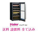 【送料無料】設置までします!送料設置料込み Haierハイアール 82本収納可能な大型ワインクーラー 大型ワインセラーJQ-F206A 82BTLS 業務用ワインセラー業務用ワインクーラーソムリエバーレストランイタリアンフレンチ飲食店 激安格安【LF1105】【592875】