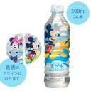 【送料無料】ブルボン ミッキーマウス天然...