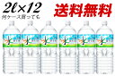正規品 送料無料 アサヒ飲料 おいしい水 富士山 2L×6本×2箱 計12本 2ケース販売 2セット販売 天然水 水 2000ml 2000ccペットボトル 災害備蓄用に ナチュラルミネラルウォーター【4514603244700】