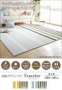 【送料無料】ラグ 防ダニ 1.5畳 北欧デザインラグ 〔トラベラー〕 200x140cm 長方形 カーペット ラグマット 防音 床暖房 ホットカーペット対応 リビング 滑り止め 北欧 柄 ストライプ カラフル スミノエ 日本製