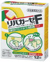 【送料無料】リバガーゼF サイズ:5×4cm 入数:12包