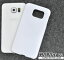 <スマホケース・ベース用素材>Galaxy S6 SC-05G(ギャラクシー)用ハードホワイトケース 1点【dsc05g-01wh】