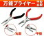 時計工具シリーズ フラット&ラウンドプライヤー フラット(平型)【z045】