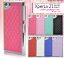 <スマホケース>Xperia Z1(SO-01F/SOL23)<エクスぺリア ゼットワン>用キルティングレザーケース ブラック 1点【dso01f-23】