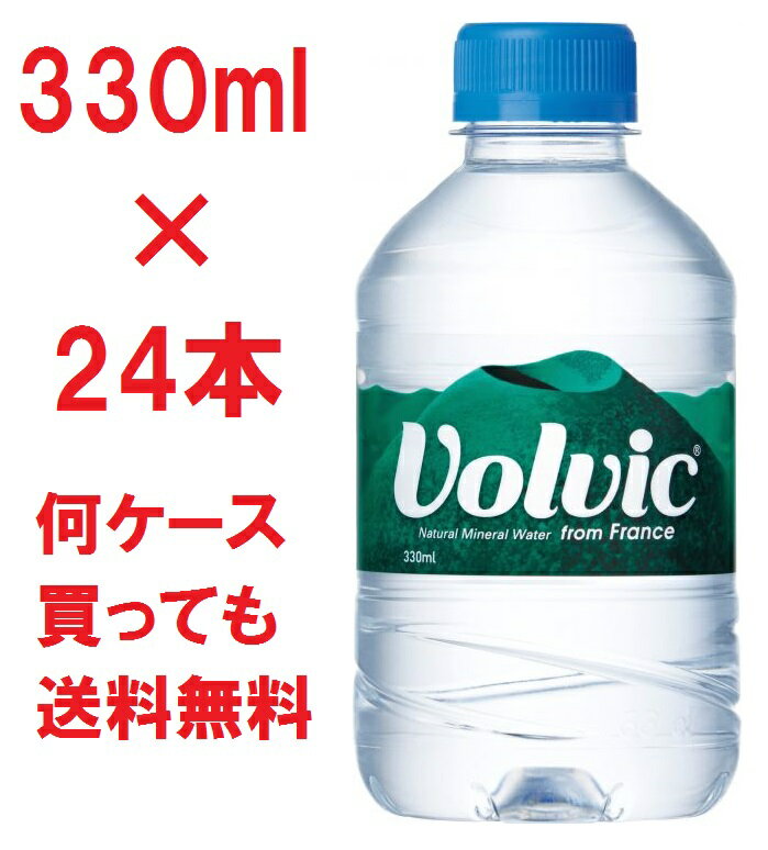 正規品 送料無料 キリンVolvic 330ml×24本セット 1ケース ボルヴィックヴォルヴィック...:world-depo:10000274