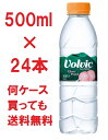 正規品 レビュー記載で送料無料 キリンVolvic