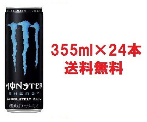 正規品 送料無料 Monster Energy Absolutely Zero モンスター…...:world-depo:10005169