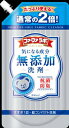 【送料無料】ファーファラボ無添加超コンパクト液体洗剤特大詰替...