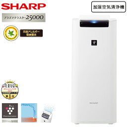 シャープ SHARP <strong>加湿空気清浄機</strong>　プラズマクラスター25000 ホワイト系 <strong>KI-PS40-W</strong> 適用畳数：18畳 最大適用畳数(加湿)：12畳 PM2.5対応