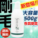 脱毛クリーム メンズ 送料無料 ソランシアリムーバ