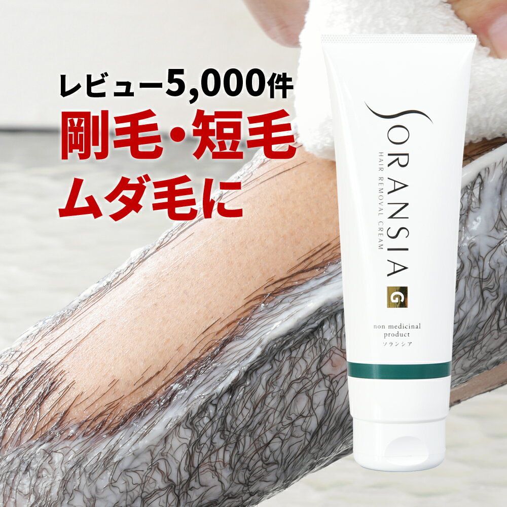 メンズ用除毛クリーム 脱毛クリームおすすめ人気ランキング 最新 Ecoko