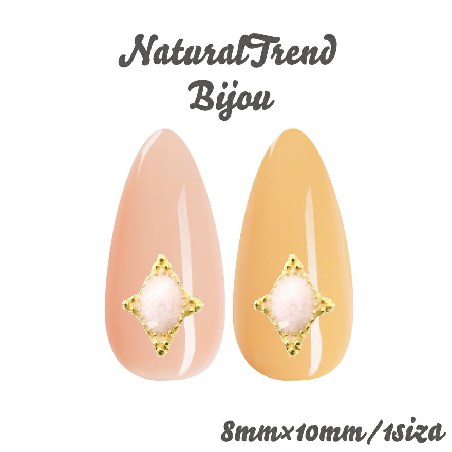 【新入荷】ネイルパーツ　アクセサリーパーツ ビジューチャーム ジュエリー