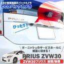 トヨタ車設計/プリウス30バックカメラ/VIE-X008組合...