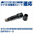 タイトリスト ドライバー用 915D2・D3 専用スリーブ 335tipフェアウェイ用 915F・FD 専用スリーブ 335tipユーティリティ用 915H・Hd 370tip