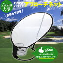 ゴルフ練習ネット アプローチネット ゴルフ練習用ネ