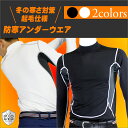 ゴルフ インナー ゴルフウェア メンズ おしゃれ 防寒アンダーウェア メンズウエア 大きいサイズ M・L・XL・XXL ストレッチウェア 冬 ゴルフインナー ゴルフウエア men's
