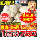 セール!平成30年度産 あす楽【5キロ以上送料無料】青森にん...