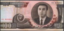 朝鮮民主主義人民共和国 100 won 金日成 1992年