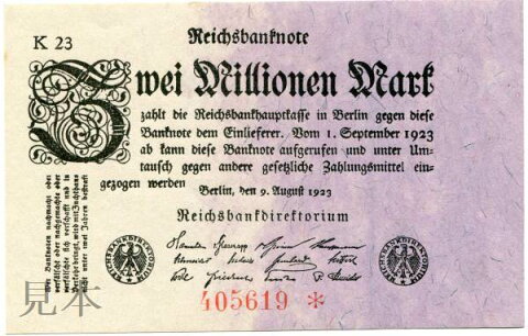 【超インフレ紙幣!!】ドイツ・ワイマール共和国 2000000 Mark 1923年