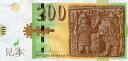 マケドニア 200 dineri 古代文明の石板 2016年