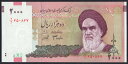 イラン 2,000 rials ホメイニ師 2005-2010年