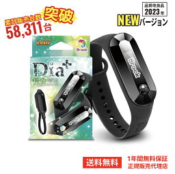 【楽天大感謝祭！新生活特価10%OFF】累計58,311台突破最新品質改良版 ポケモンGO用 ポケットオートキャッチDia プラス ブラック 自動捕獲 防水防塵 Brook <strong>ポケモンgoプラス</strong> Pocket Auto Catch plus 互換 plus オートキャッチ オートキャッチャー 1年保証 正規品