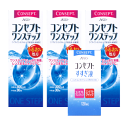 ポイント5倍!送料無料!!コンセプトワンステップ300ml×3、すすぎ液120ml×1、専用ケース1個付 【0208-送料無料】 【05P12feb10】 【0201-送料無料】