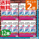【ポイント2倍】【送料無料】コンセプトワンステップ 300ml×12、ケース付 【tohoku_p