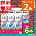 【送料無料】ポイント2倍!コンセプトワンステップ 300ml×6、専用ケース2個 (後払い可