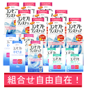 ポイント10倍！自由に選べる送料無料！！コンセプトワンステップ300ml×9、専用ケース3個+選択商品3種類 (セット)    10P14Jan11コンセプトワンステップ