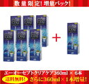 ポイント5倍！送料無料！エーオーセプトクリアケア360ml×6、、ディスポカップ付   AOセプトクリアケア