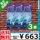 【送料無料!】エーオーセプト クリアケア360ml×3、【エーオーセプトクリアケア】【AOセプトクリアケア】ディスポカップ付(後払い可)(mail)
