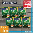 ポイント5倍【送料無料】オプティフリープラス360ml×12(ケース付) (後払い可)
