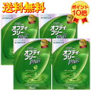 ポイント10倍【送料無料】オプティフリープラス360ml×8(ケース付)【レビューで120ml】 【東北復興_青森県】 10P26Apr14