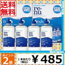 レニューフレッシュ355ml×4、ケース付 (送料無料)(ポイント2倍)(後払い可)(代引可)(レニュー フレッシュ)(mail)