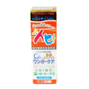 【訳あり】アイミー ワンオーケア120ml×1【箱なし】【ケース別売】(後払い可)
