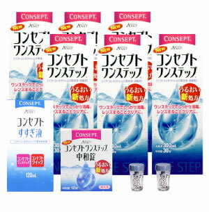 ポイント10倍【送料無料】コンセプトワンステップ300ml×6【すすぎ120ml×1】【中和錠12錠×1】（レビュー）(セット)【YDKG-kj】 【%OFF】 【東北復興_青森県】【1koff】　10P4Jul12【マラソン201207_日用品】【1207P10】コンセプトワンステップ うるおい処方でリフレッシュきちんと消毒コンセプトワンステップ