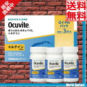 ポイント2倍!【送料無料】ボシュロム オキュバイト+ルテイン ロイヤルパック90粒×3本【オキュバイト ルテイン】(mail)