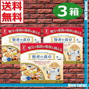 送料無料！ 大塚製薬 賢者の食卓 ダブルサポート 6g(30包入)×3箱（mail)