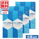 【送料無料】オフテクス クリアデュー リペア&モイスト 360ml ×6本、ケース×6(あす楽)