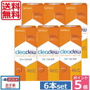 (送料無料)(ポイント5倍)オフテクス クリアデューファーストケアクリアデュー cleardew(360ml)×6本ソフトコンタクトレンズ用洗浄液 あす楽 (ファーストケアEX)