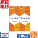 オフテクス クリアデューファーストケアクリアデュー cleardew(360ml)×2本(ポイント2倍)(送料無料)(あす楽)(ソフトコンタクトレンズ用洗浄液)