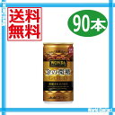 【送料無料】アサヒ飲料 ワンダ 金の微糖 185g缶×90本(3箱) 【Asahi Wonda】【 缶