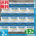 ポイント2倍!【送料無料】バイオクレン ファーストケアEX 【30日分】×12箱、【溶解す