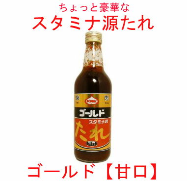 ポイント5倍！KNK 上北農産　スタミナ源たれゴールド 【甘口】420g 【%OFF】 　　 【東北復興_青森県】【1koff】 　05P17Aug12