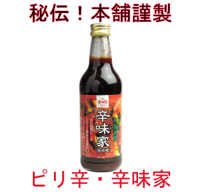 ポイント5倍！KNK 上北農産　スタミナ源　焼肉のたれ　辛味家 【%OFF】　【楽ギフ_のし】　【楽ギフ_のし宛書】 【東北復興_青森県】【1koff】 　05P17Aug12◆送料最安　全国￥500！◆　テレビでも紹介された青森県の特産スタミナ源タレをご家庭に！