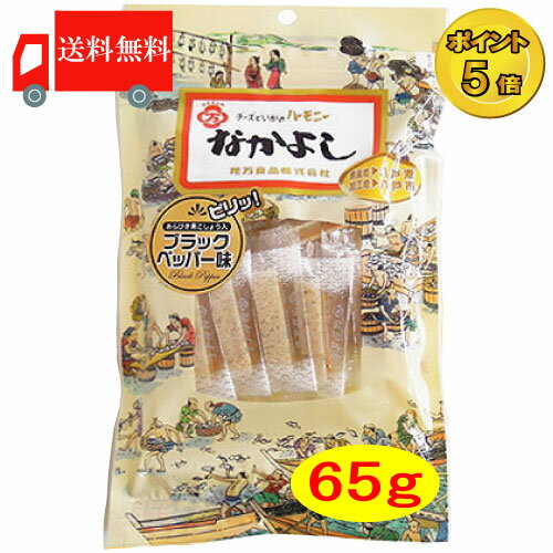 【送料無料】ポイント5倍 なかよし【ブラックペッパー】65g×1いかとチーズのハーモニー【青森県八戸...:worldcontact:10000456