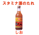 ポイント5倍！KNK 上北農産　スタミナ源たれ「しお」！ 【%OFF】　　 【東北復興_青森県】【1koff】 　05P17Aug12